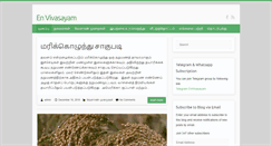 Desktop Screenshot of envivasayam.com